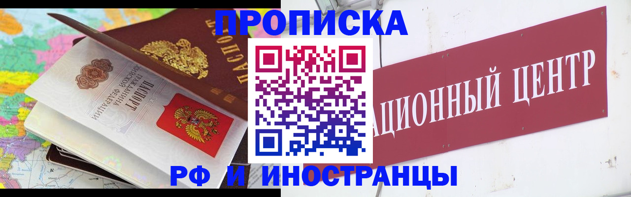 прописка для кредита в Покачах